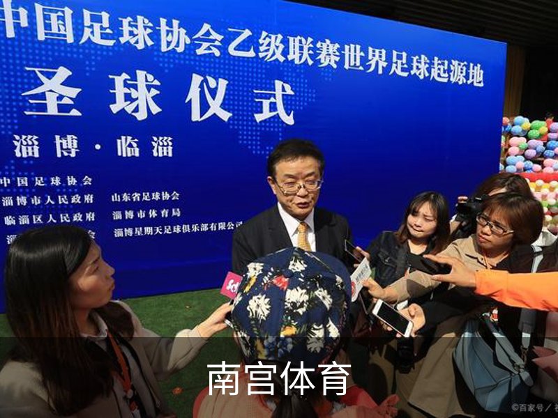 了解南宫体育